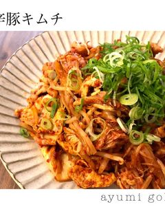我が家の定番☆旨辛豚キムチ-レシピのメイン写真