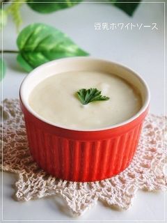 電子レンジde簡単☆豆乳ホワイトソース-レシピのメイン写真