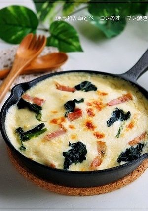 熱々♪ほうれん草とベーコンのオーブン焼き-レシピのメイン写真