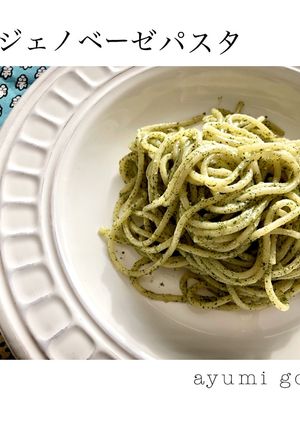 大葉ジェノベーゼパスタ-レシピのメイン写真