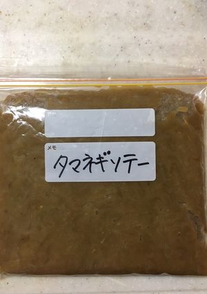 野菜ストック 玉ねぎソテー-レシピのメイン写真