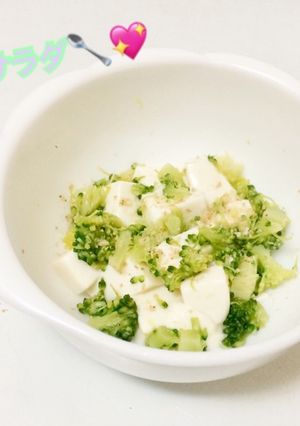 離乳食中期〜＊ブロッコリーと豆腐のサラダ-レシピのメイン写真