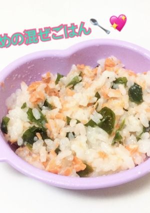離乳食中期〜＊鮭とわかめの混ぜごはん-レシピのメイン写真