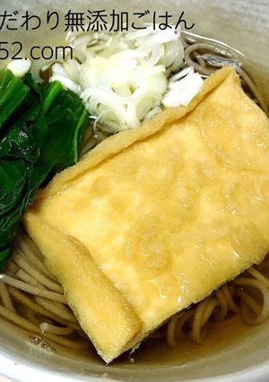 ランチに♩簡単にできる本格きつね蕎麦-レシピのメイン写真