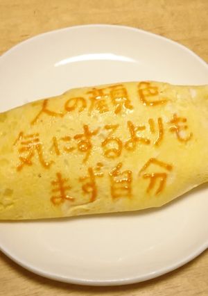 オムライス川柳131-レシピのメイン写真