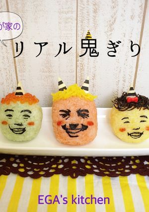 我が家のリアル鬼ぎり-レシピのメイン写真