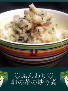 おでんをリメイク♪卯の花の炒り煮♡-レシピのメイン写真