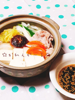たれが美味しい☆あったか湯豆腐☆-レシピのメイン写真