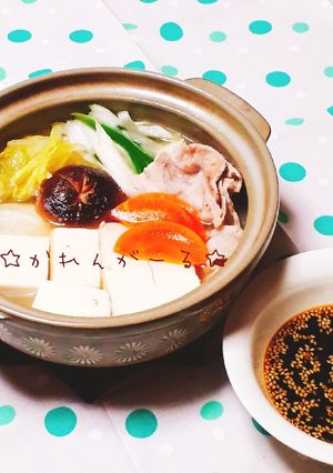 たれが美味しい☆あったか湯豆腐☆-レシピのメイン写真