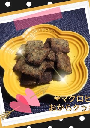 おからdeさくさく♪マクロビ♡クッキー-レシピのメイン写真
