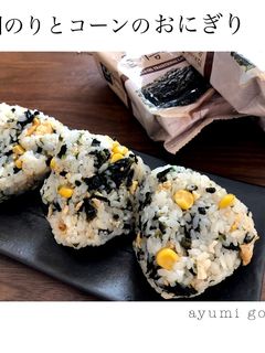 韓国のりとコーンのおにぎり-レシピのメイン写真