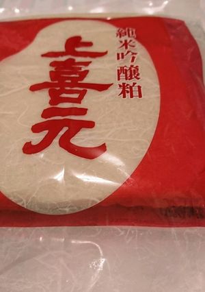 板粕でつくる甘酒-レシピのメイン写真