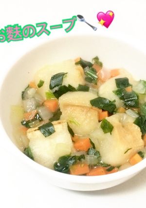 離乳食初期〜＊野菜とお麩のスープ-レシピのメイン写真