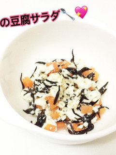 離乳食中期〜*ひじきの豆腐サラダ-レシピのメイン写真