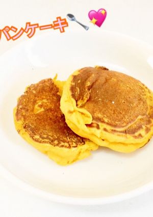 離乳食後期〜＊かぼちゃパンケーキ-レシピのメイン写真