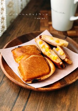 ディナーロールのホットサンド-レシピのメイン写真