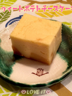 HMとミキサーで簡単!薩摩芋チーズケーキ-レシピのメイン写真