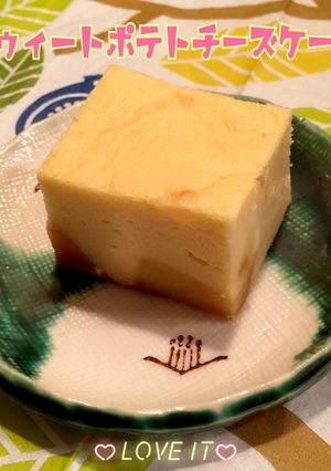 HMとミキサーで簡単！薩摩芋チーズケーキ-レシピのメイン写真
