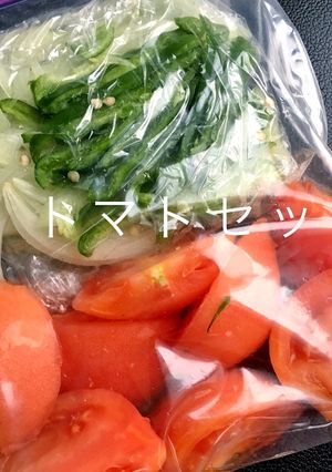 自家製冷凍トマトミックスベジタブル-レシピのメイン写真