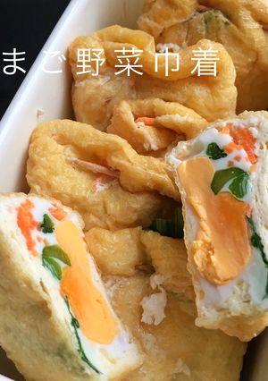 たまご野菜巾着-レシピのメイン写真
