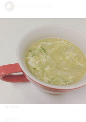 体ぽかぽか生姜のスープ-レシピのメイン写真