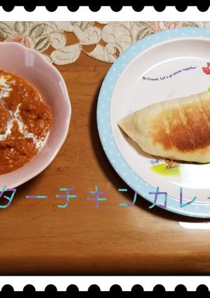 まろやか❤バターチキンカレー-レシピのメイン写真
