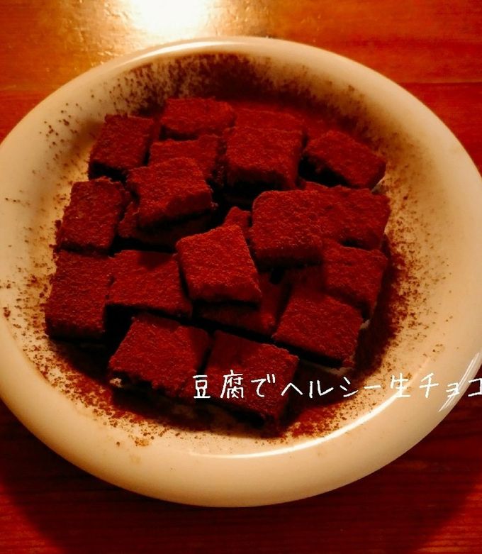 豆腐でヘルシー生チョコ( *´︶`*)-レシピのメイン写真