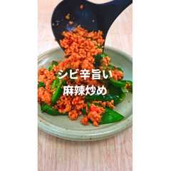 รูปของ 麻辣そぼろとシャキシャキピーマン