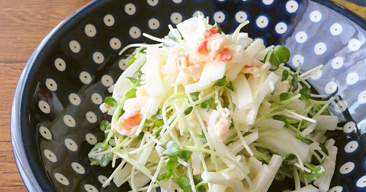 大根カニサラダ by すまいるゆっきー 【クックパッド】 簡単おいしい