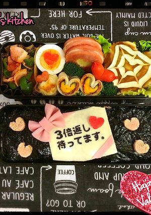 恐怖のバレンタイン弁当-レシピのメイン写真