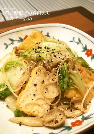 白菜と厚揚げの春雨入りオイスター炒め-レシピのメイン写真
