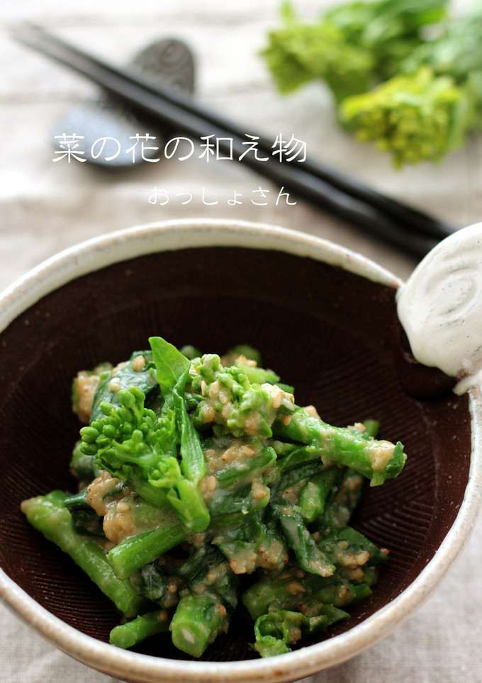 菜の花の和え物-レシピのメイン写真