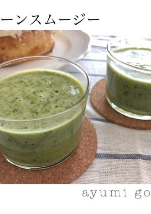 飲みやすいグリーンスムージー♪-レシピのメイン写真