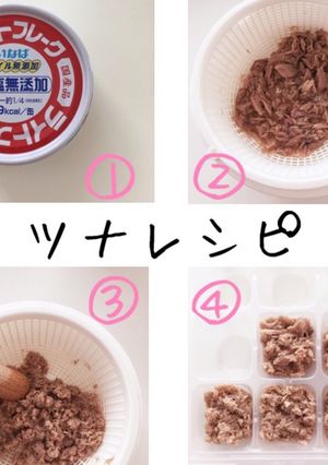 ☆離乳食☆ツナペースト-レシピのメイン写真