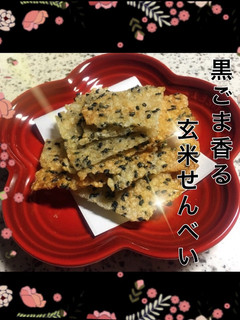 黒ごま香る♡玄米せんべい-レシピのメイン写真