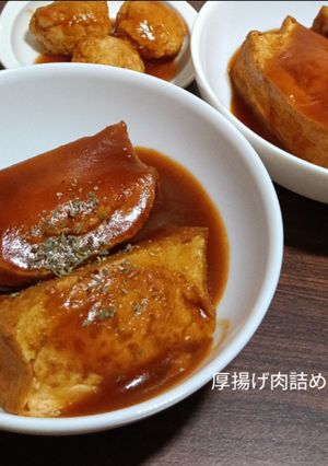 厚揚げ肉詰め、トマトジュース煮込み-レシピのメイン写真