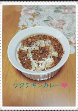 まろやか❤サグチキン(ホウレン草)カレー-レシピのメイン写真