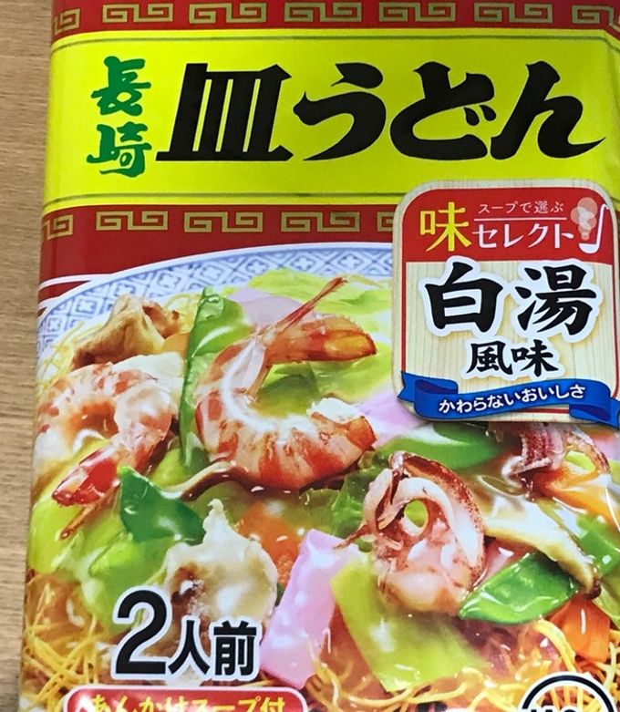 味のマルタイ 長崎皿うどん-レシピのメイン写真