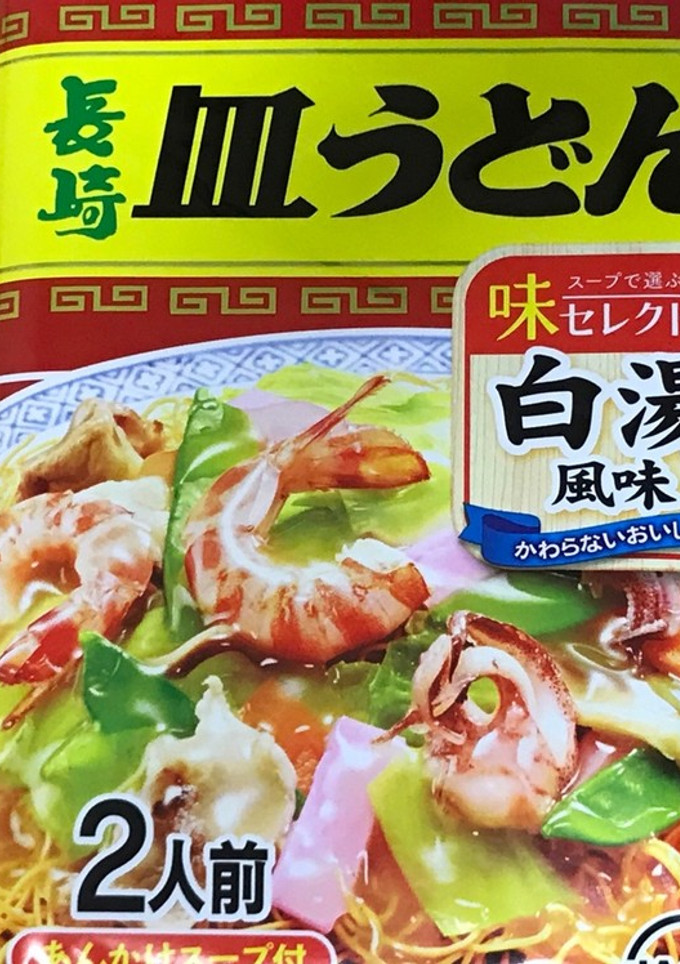 味のマルタイ 長崎皿うどん-レシピのメイン写真