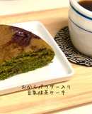 おからパウダー入り豆乳抹茶ケーキ