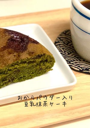 おからパウダー入り豆乳抹茶ケーキ-レシピのメイン写真