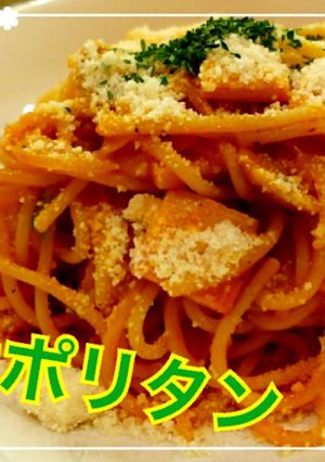 牛乳不要！簡単！激うま♡ナポリタン♡-レシピのメイン写真