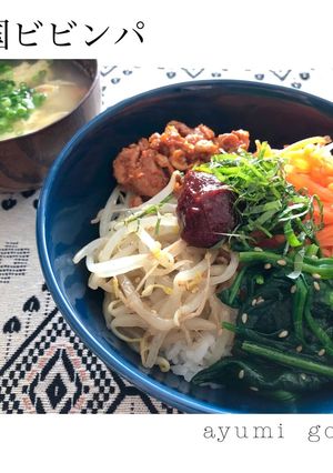 美味い早い韓国ビビンパ♪-レシピのメイン写真