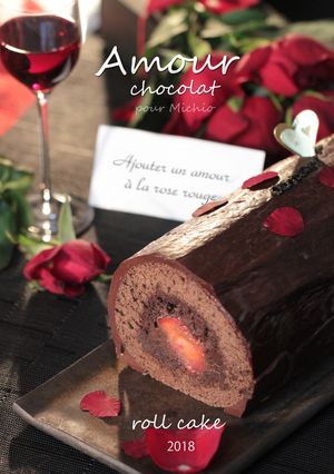 赤薔薇アムールショコラのロールケーキ-レシピのメイン写真