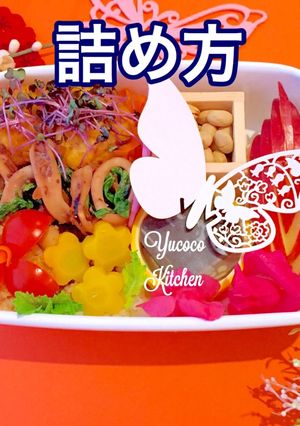 お弁当 詰め方 立春 節分弁当-レシピのメイン写真