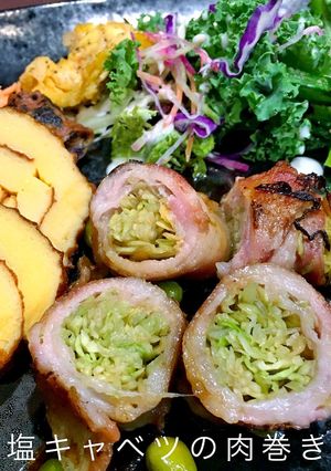 肉巻き塩キャベツ-レシピのメイン写真