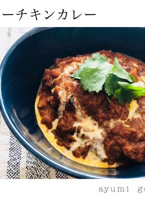 ちょっとひと手間本格バターチキンカレー♪-レシピのメイン写真