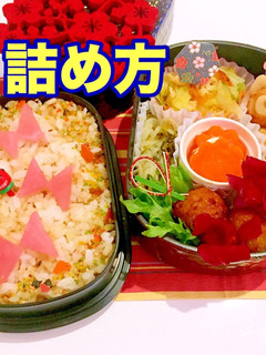お弁当 詰め方 節分弁当 楕円 2段-レシピのメイン写真
