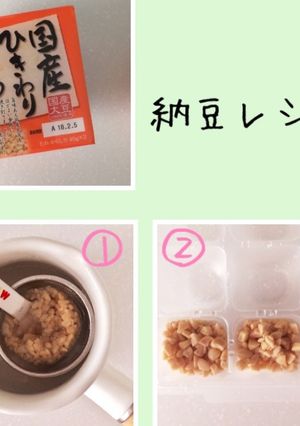 ☆離乳食☆納豆レシピ-レシピのメイン写真