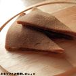 電子レンジで簡単★チョコレートの生八つ橋